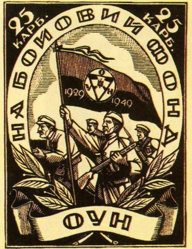 Schwarzes und weißes Plakat zum 25. Jahrestag der Sowjetunion, das eine Gruppe mit einer Flagge zeigt, umgeben von Text und Blättern.